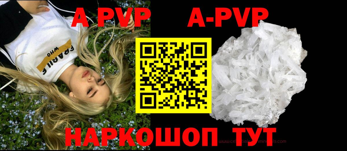 APVP крисы CK  Вход с VPN  Мыски  Альфа ПВП СК  А ПВП Соль 