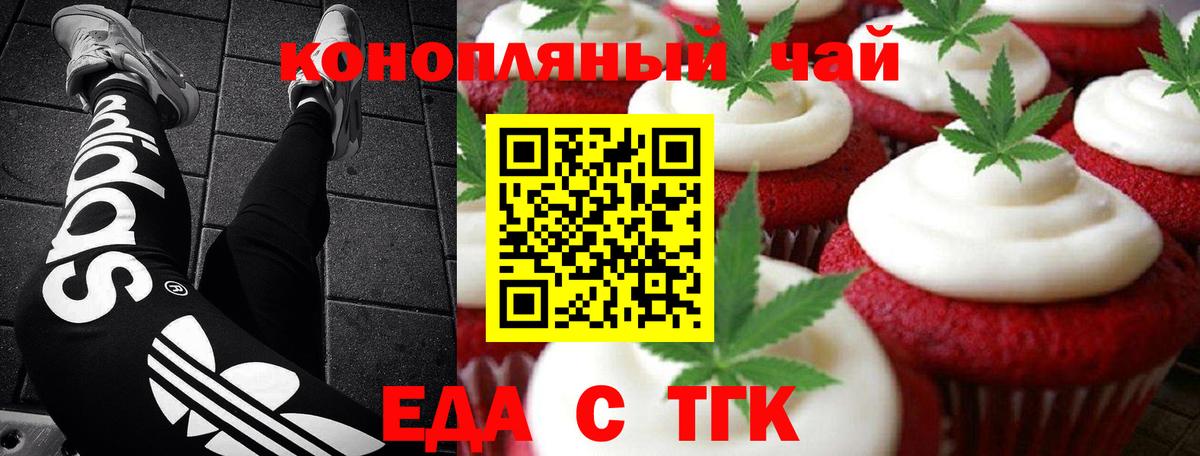Мыски  Cannafood марихуана  Вход с VPN 