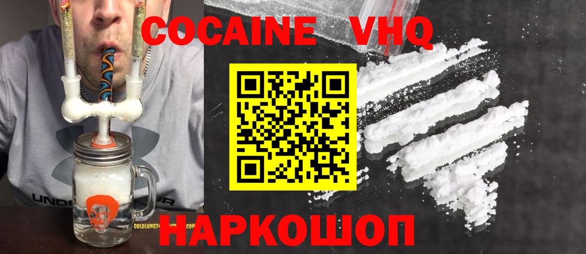 Кокаин Перу  COCAIN Fish Scale  Вход с VPN  Мыски 