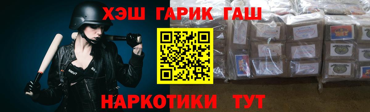 Гашиш Cannabis  наркошоп  ГАШ  Мыски  Вход с VPN 