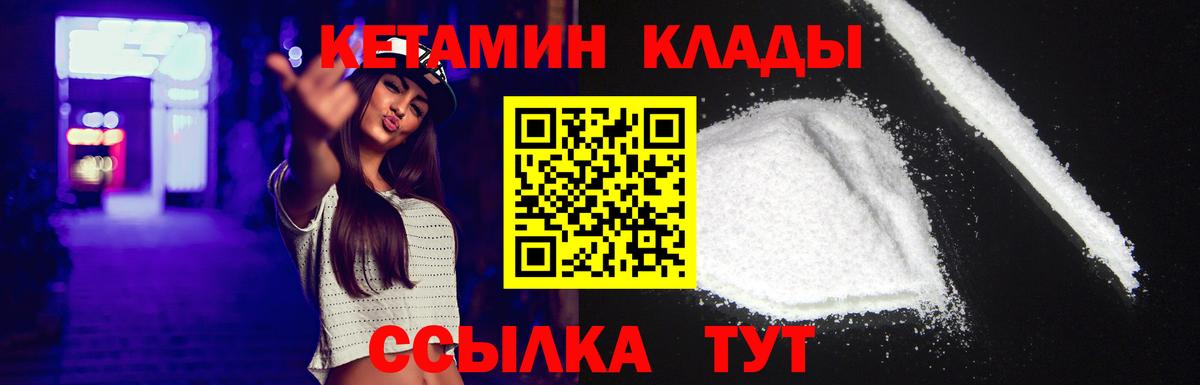 КЕТАМИН VHQ Мыски