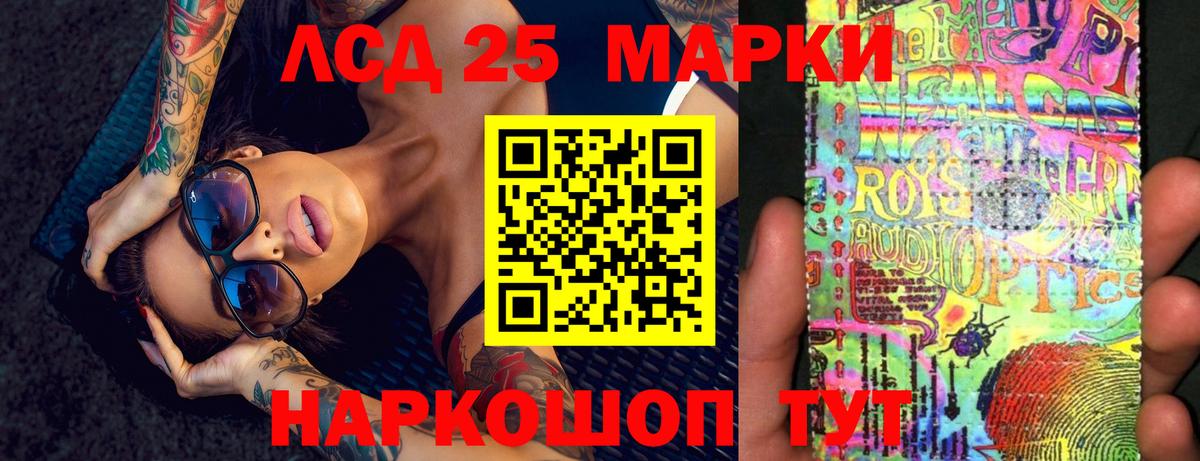 Лсд 25 экстази  ЛСД экстази ecstasy  Лсд 25 экстази ecstasy  Вход с VPN  Мыски 