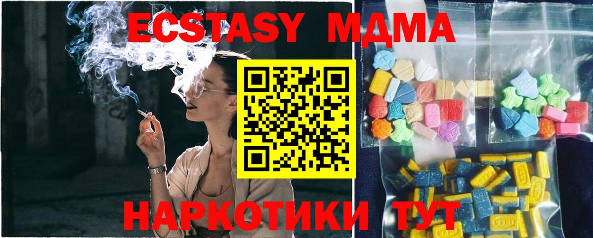 МДМА VHQ  MDMA кристаллы  МДМА  Мыски  Вход с VPN 