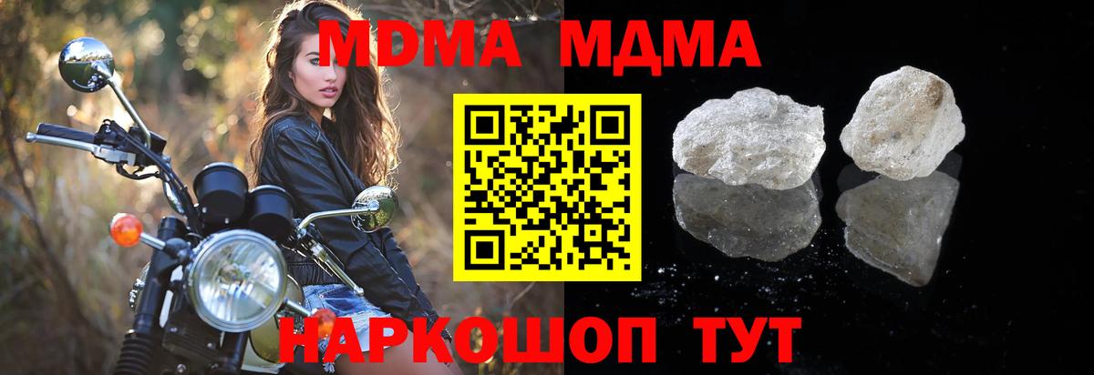 МДМА молли Мыски