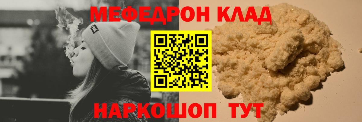 МЯУ-МЯУ  МЕФ VHQ  mega как войти  Вход с VPN  Мыски  Меф VHQ  МЯУ-МЯУ 