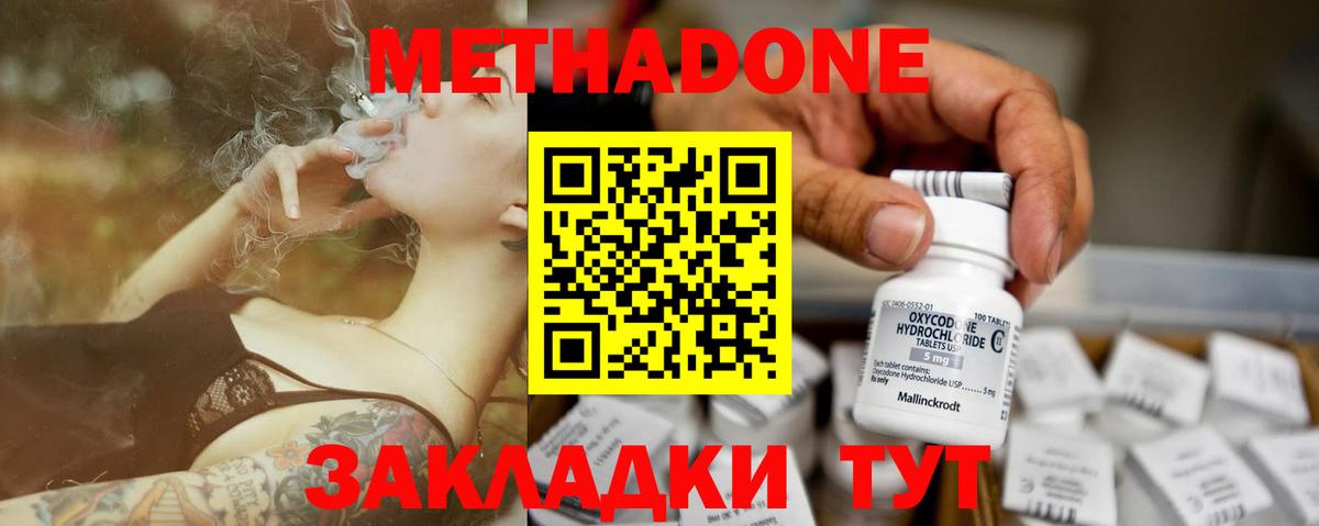 Мыски  это телеграм  Вход с VPN  МЕТАДОН methadone 