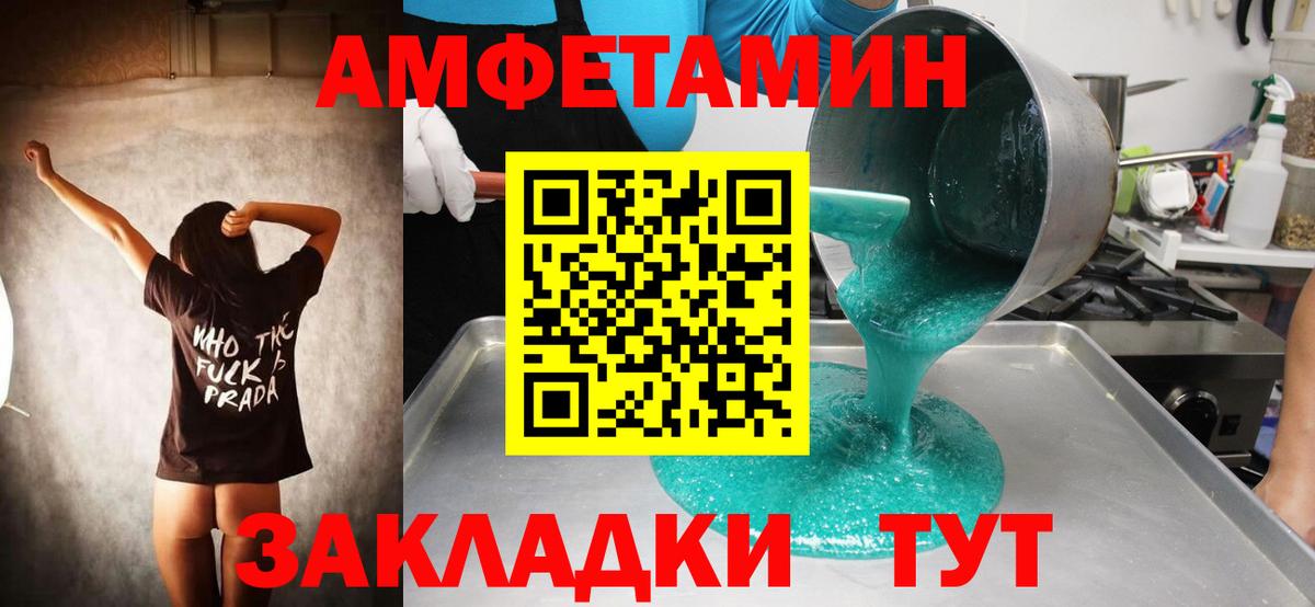 Первитин Methamphetamine  Первитин Methamphetamine  Мыски  Вход с VPN 