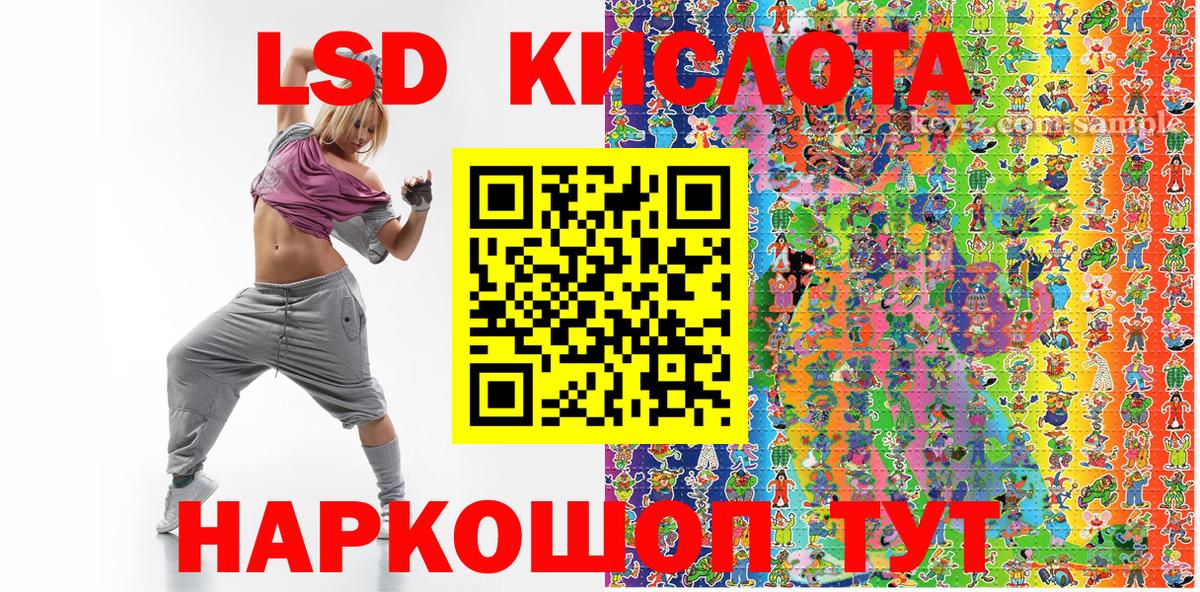 Марки 25I-NBOMe 1,5мг Мыски