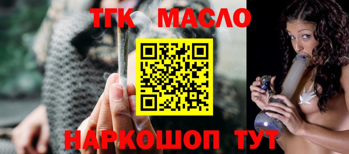 Дистиллят ТГК вейп Мыски