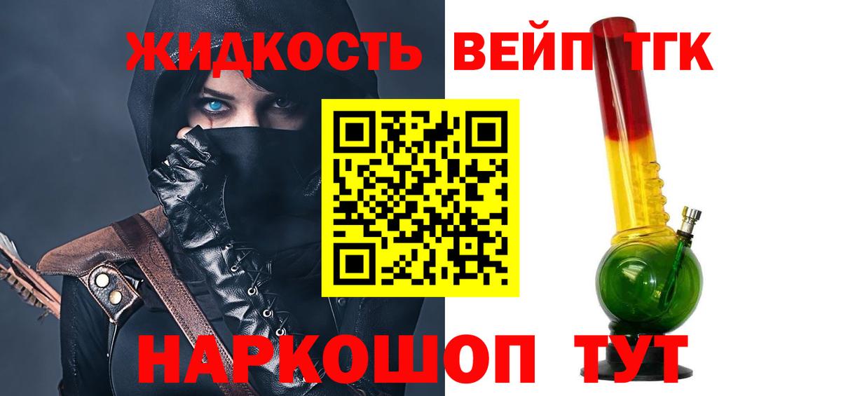 Мыски  ТГК вейп  Вход с VPN 